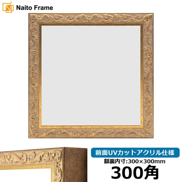 OUTLET】アウトレットフレーム - 額縁販売のないとう 高品質な額縁を
