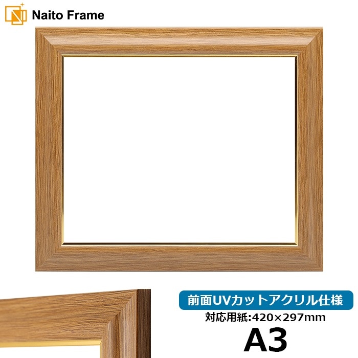 デッサン額縁 歩-7/木地 四つ切（424×348mm） 大額 - 額縁専門店