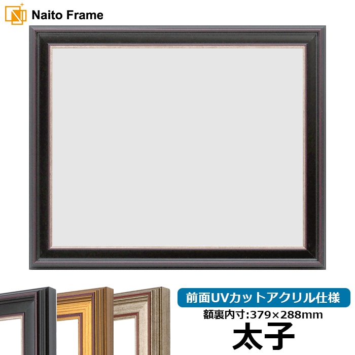 太子（379×288mm）