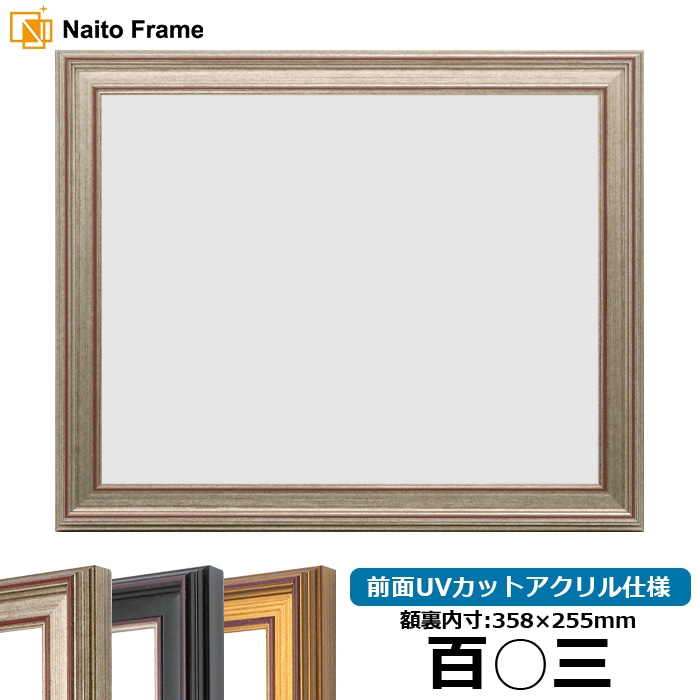 賞状額 軽量賞状額【箱付】 | 額縁の万丈