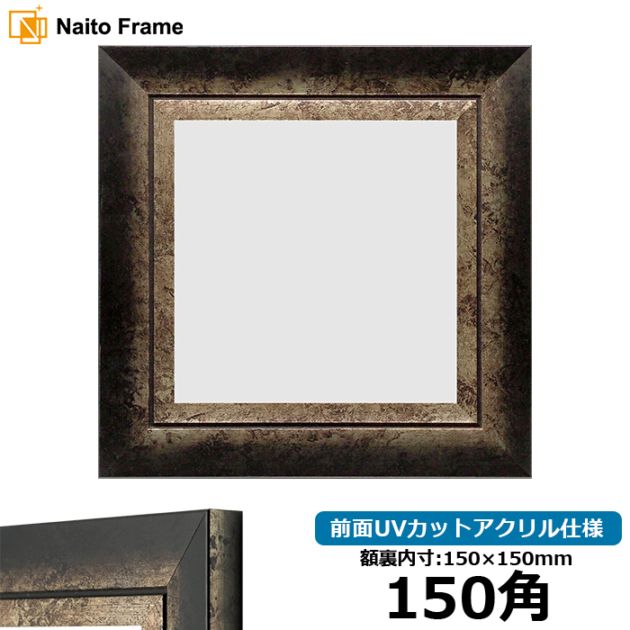 OUTLET】アウトレットフレーム - 額縁販売のないとう 高品質な額縁を