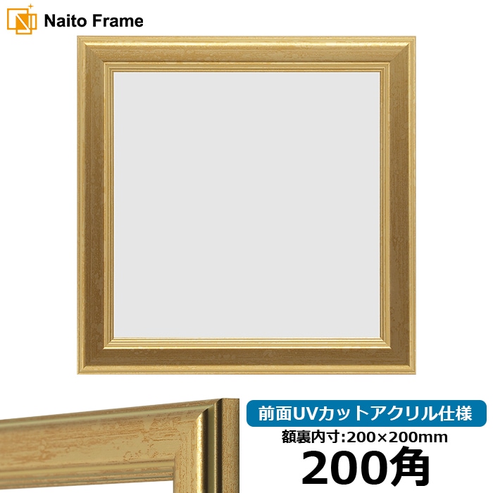 OUTLET】アウトレットフレーム - 額縁販売のないとう 高品質な額縁を