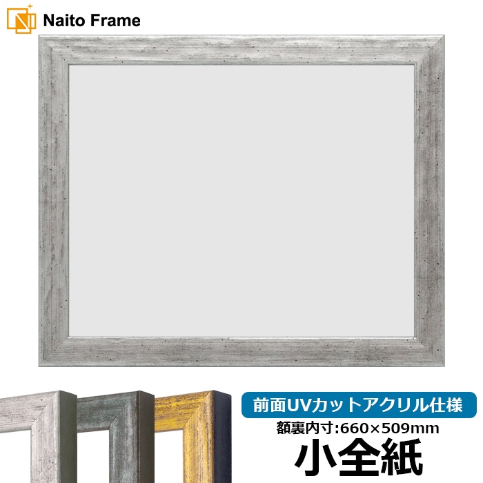 小全紙（660×509mm）