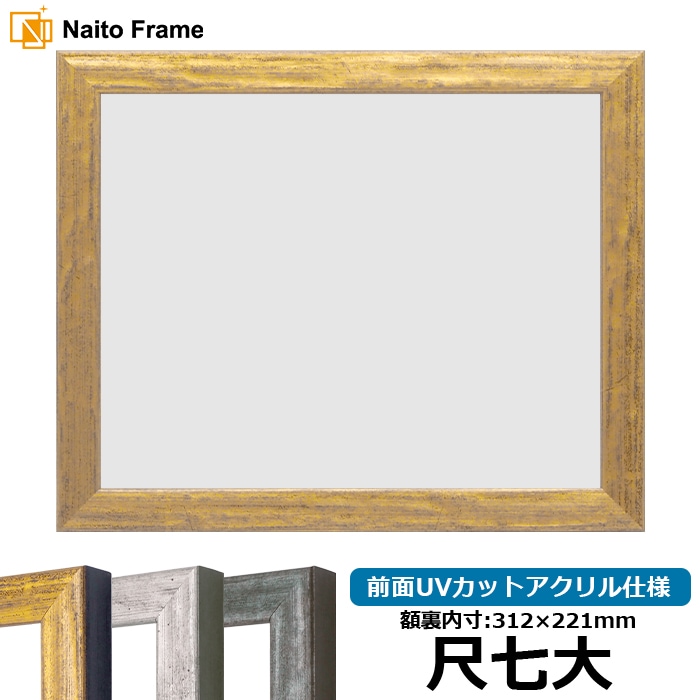 尺七大（312×221mm）