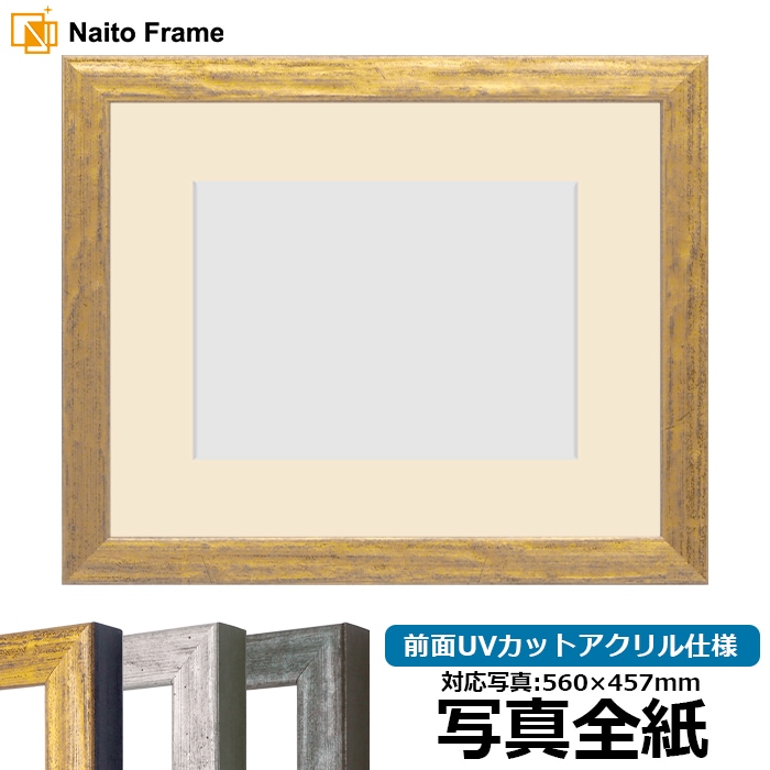 写真全紙（560×457mm）