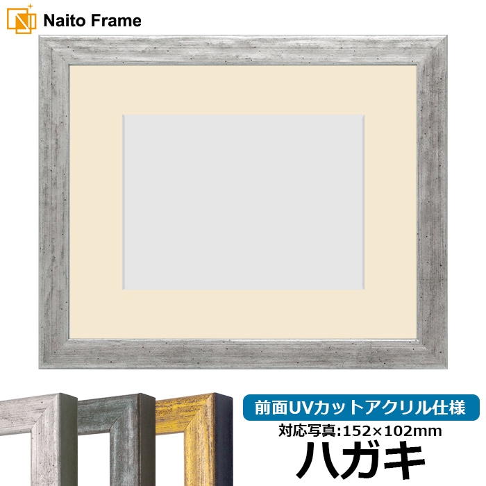 ハガキ（152×102mm）