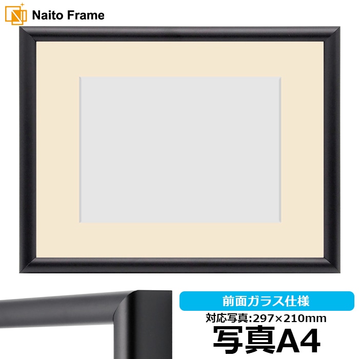キズあり品】写真用額縁 J型/黒 写真ワイド四つ切（366×254mm） 前面UV