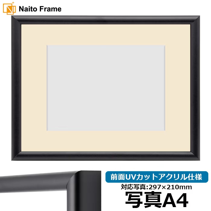キズあり品】写真用額縁 J型/黒 写真ワイド四つ切（366×254mm） 前面UV