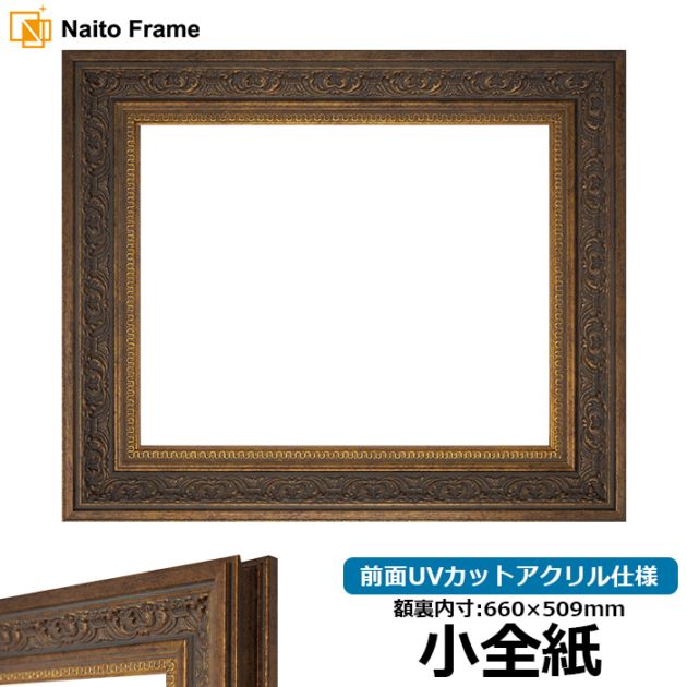 小全紙（660×509mm）