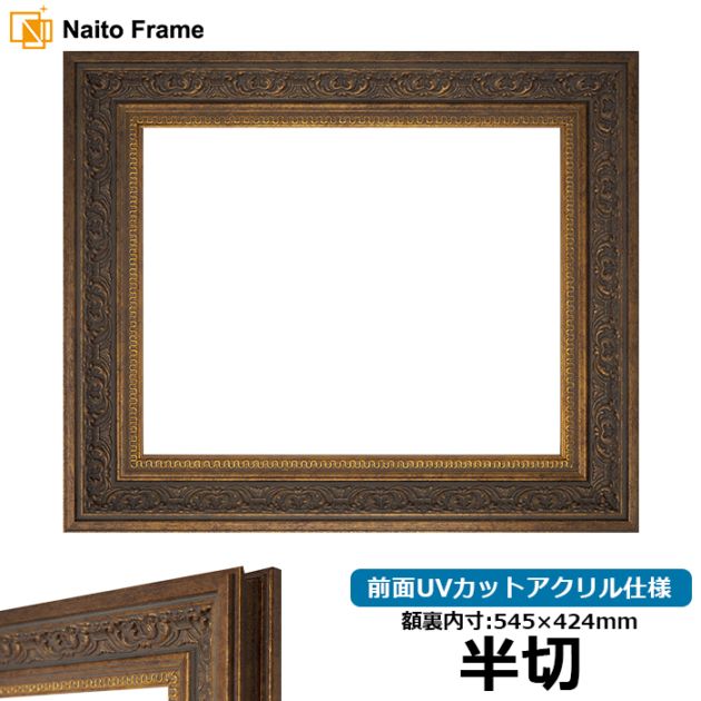 正方形額縁 シャイン/シルバー 150角（150×150mm） 前面UVカット