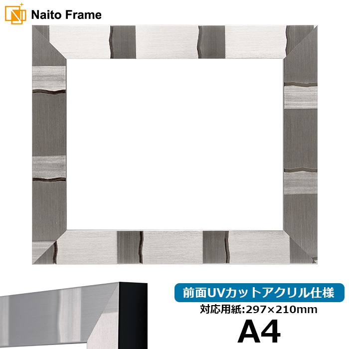 【アウトレット】 デッサン額縁 エスポワール/シルバー A4（297×210mm） 前面UVカットアクリル仕様 espoir-s-a4-a ※アウトレット品につき注文後のキャンセル・返品交換不可
