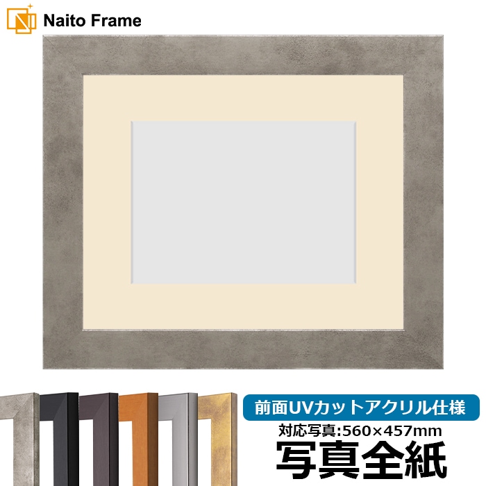 写真全紙（560×457mm）
