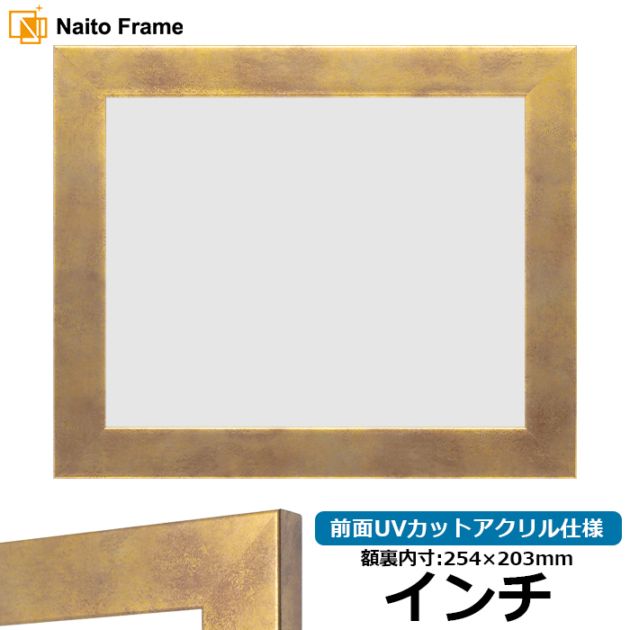 OUTLET】アウトレットフレーム - 額縁販売のないとう 高品質な額縁を