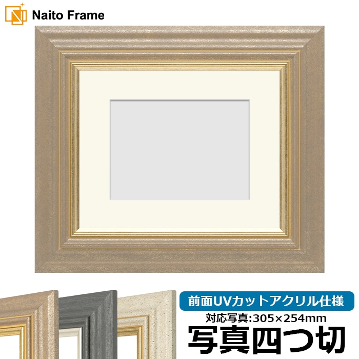 写真四つ切（305×254mm）