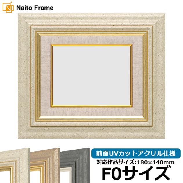 F0（180×140mm）