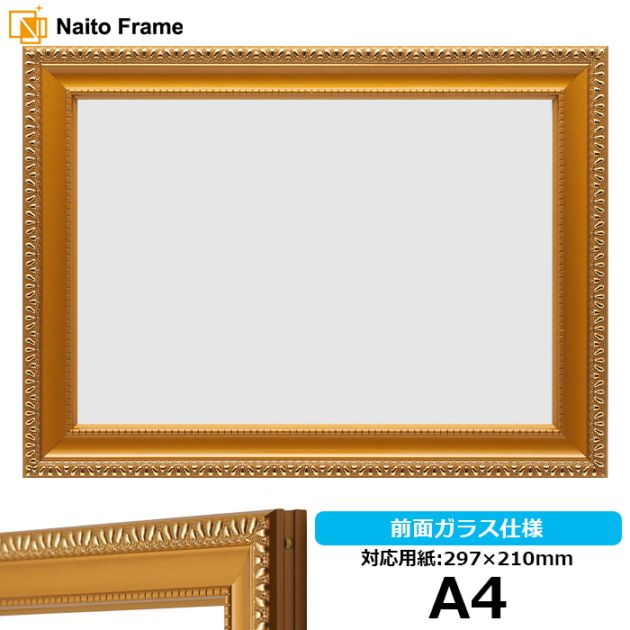 フォトフレーム 賞状額縁　前面ガラス仕様 賞状額縁 金消し 六七（436×306mm） 前面UVカットアクリル仕様 - 額縁