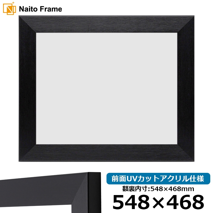 Ken Okuyama 額装デッサンプリント アウトレット】 デッサン額縁 1530/ブラック 548×468mm 前面UVカット