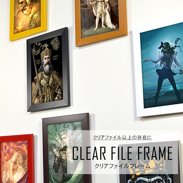 【アウトレット】 クリアファイルフレーム/ブラック（木目調） A4サイズ用 （220x310mmのクリアファイル専用） 前面UVカットアクリル仕様 clearfileframe-a4-bkw ※アウトレット品につき注文後のキャンセル・返品交換不可