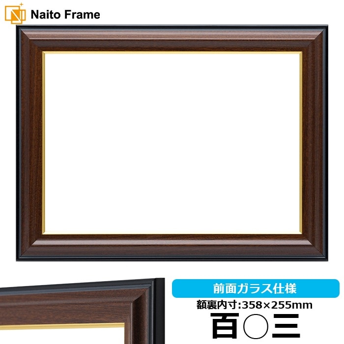 フォトフレーム 賞状額縁　前面ガラス仕様　大賞状A3版　31×43cm （⑦） 賞状額 アスカフレーム 賞状A3大サイズ（315×440mm） | フレーム