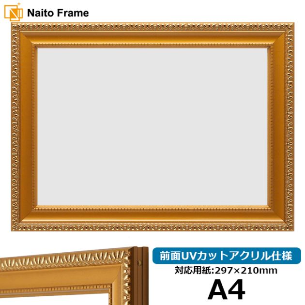 ＜最終値下げ＞【お子様の賞状入れに？】額縁 B5 A4 　写真サイズ19個セット コクヨ 額縁 金ケシ賞状A4（尺七） 354×263mm 賞状