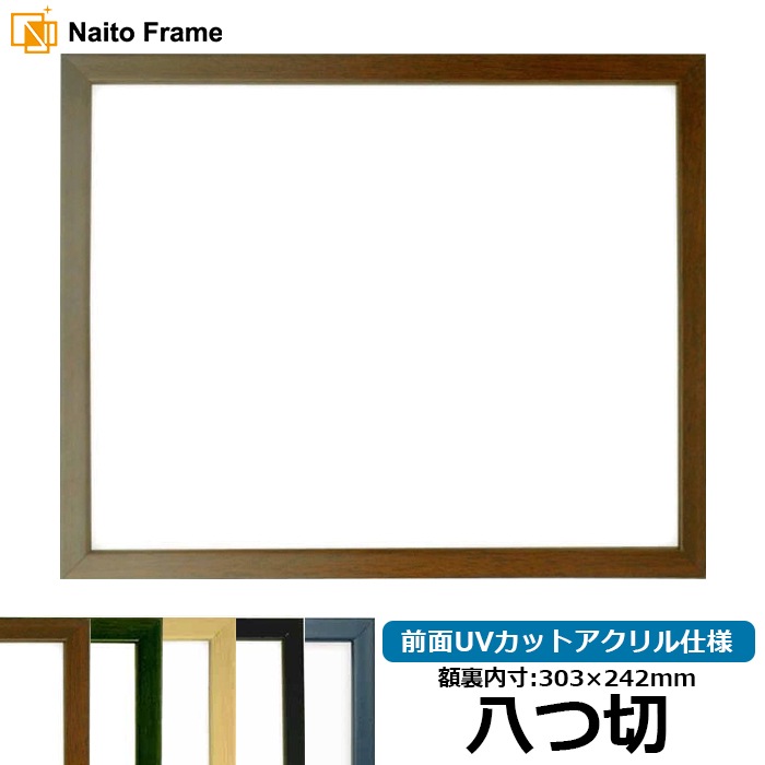 油絵額縁 8120/シルバー F12号（606×500mm） 前面UVカットアクリル仕様
