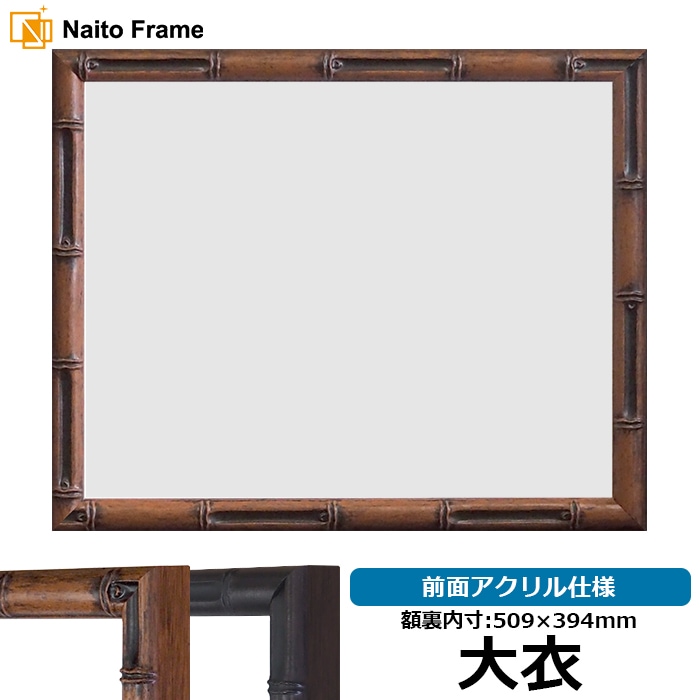 高級賞状額縁 金雲 B4（364×257mm） 前面UVカットアクリル仕様 - 額縁