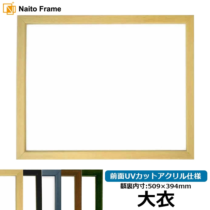 デッサン額縁 8209/アンティークゴールド B4（364×257mm） 前面