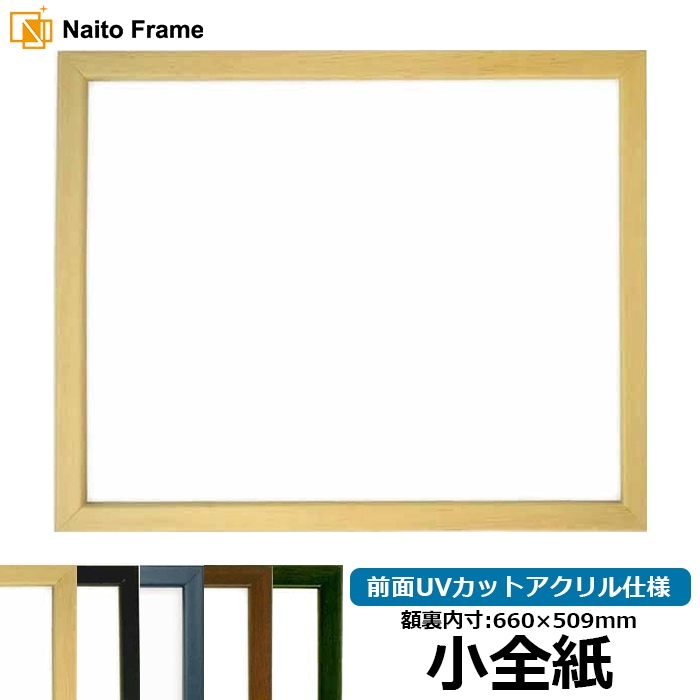 小全紙（660×509mm）