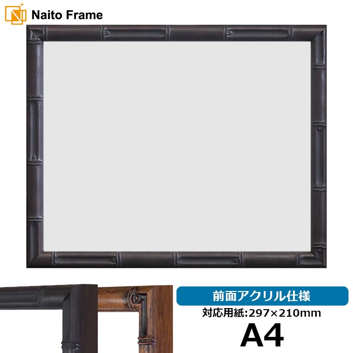 『竹』　クレパス画　B4サイズ 竹』 クレパス画 B4サイズ 竹』 クレパス画 B4サイズ クレパス（パス