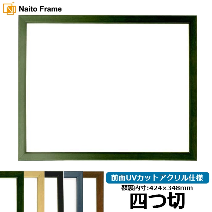 デッサン額縁サイズ