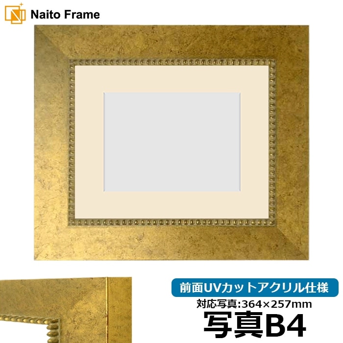 額縁 賞状額縁 栄誉 五市サイズ(509×358mm) 前面UVカットアクリル仕様 大額 賞状額縁 栄誉 五市（509×358mm） 前面UVカットアクリル仕様 大額