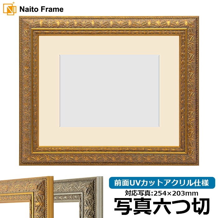 賞状額縁 金ラック 八○（379×294mm） - 額縁専門店ないとう本店