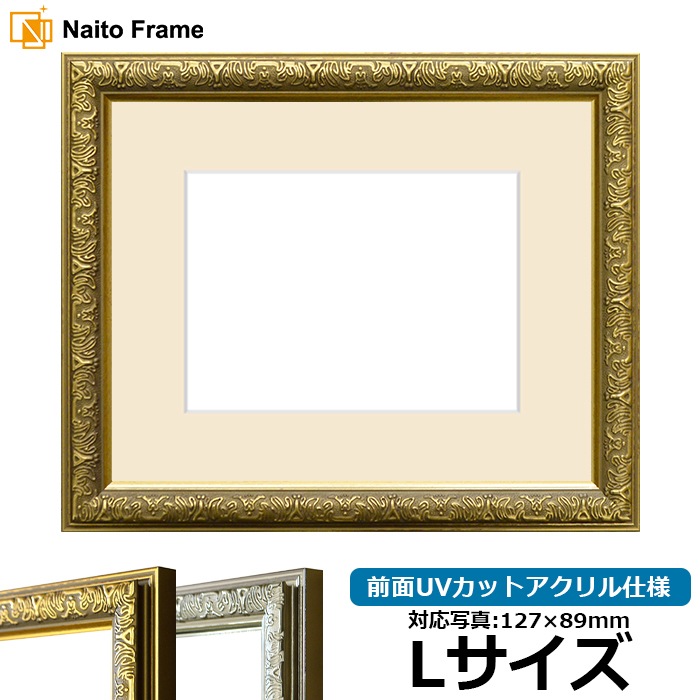 ゴールド額縁 アウトレット】 写真用額縁 シャイン/ゴールド パノラマ(254