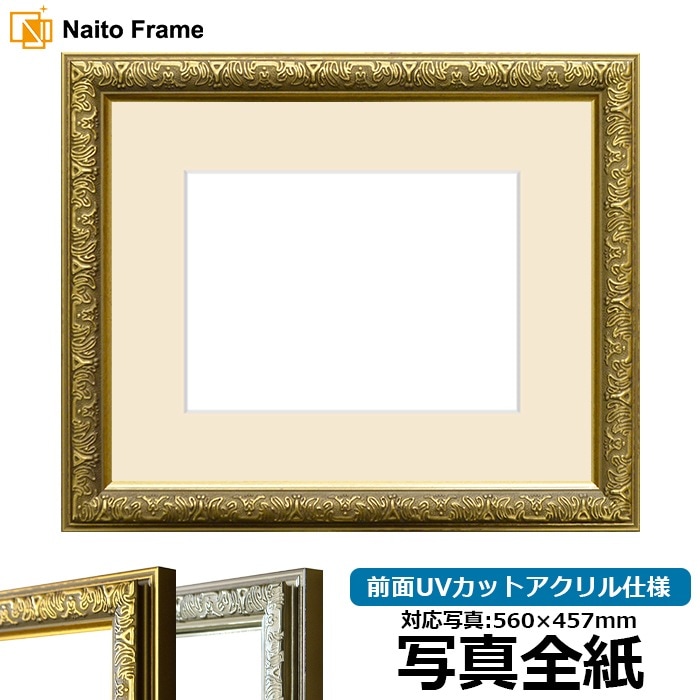 写真用額縁 シャイン/ゴールド 写真A4（297×210mm） 前面UVカット