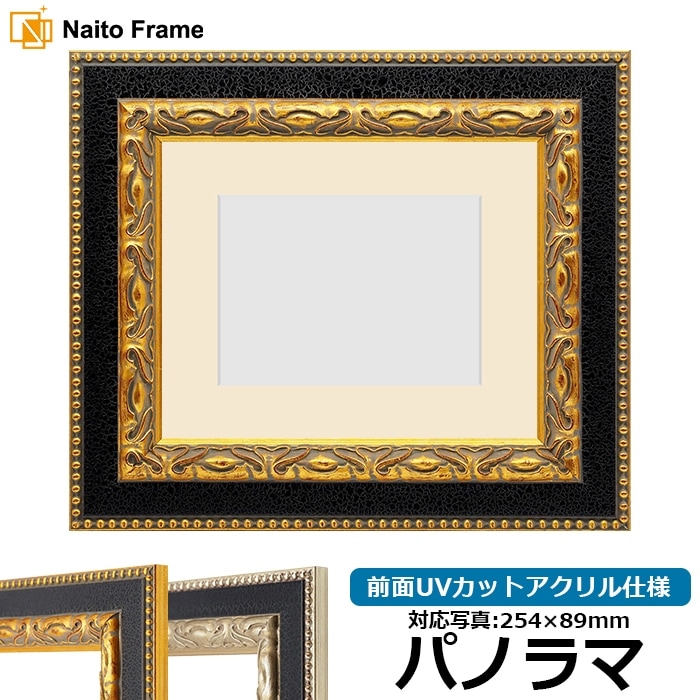 押し花額縁 9650/ブルー 49額（485×395mm） マット付【osbn-C】 ※特殊