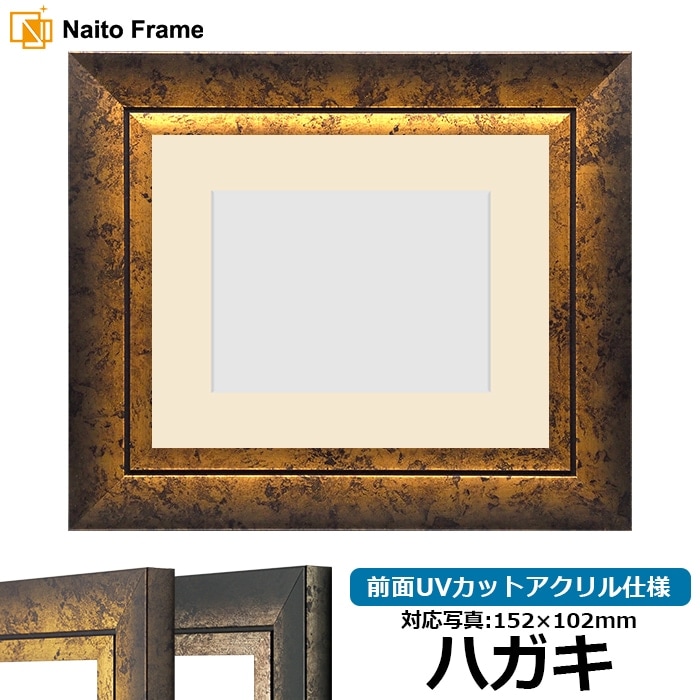 P30油彩額縁 ダークブラウン麻ゴールド面金マット アクリル付き P30