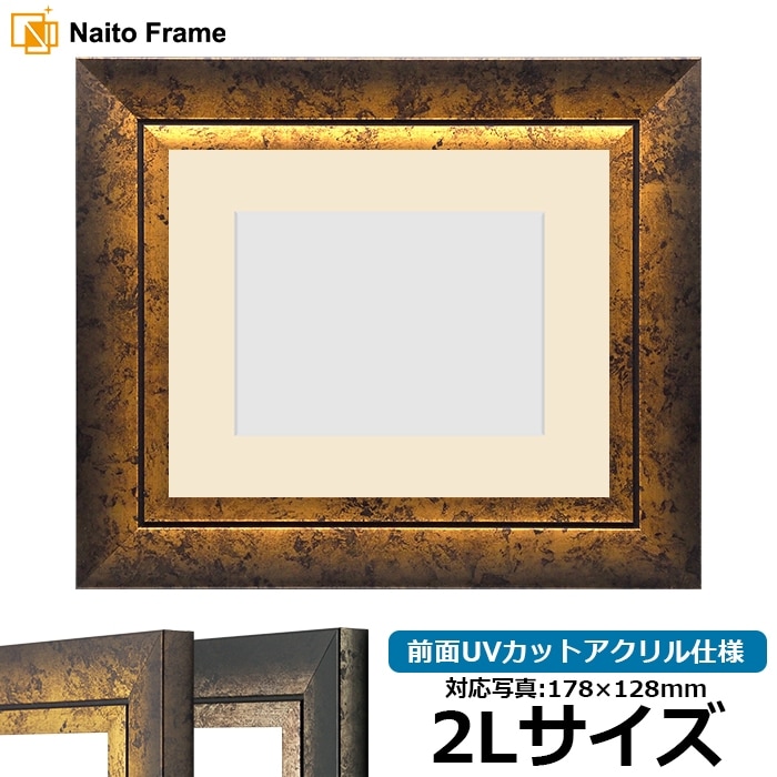 額縁、絵は付きません 写真用額縁 246/シルバー 2Lサイズ（178×128mm） 前面UVカット