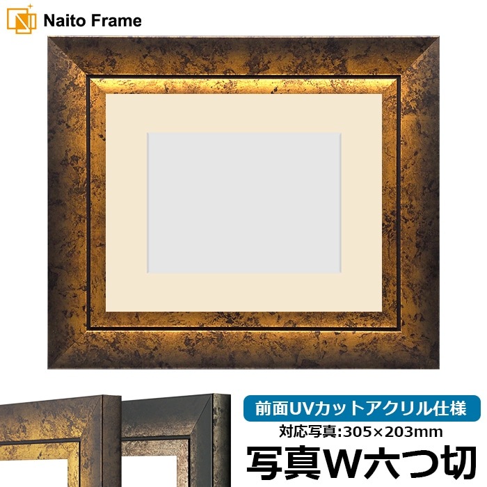 写真用額縁 シャドウ/ゴールド 写真ワイド六つ切（305×203mm） 前面UVカットアクリル仕様 マット付き