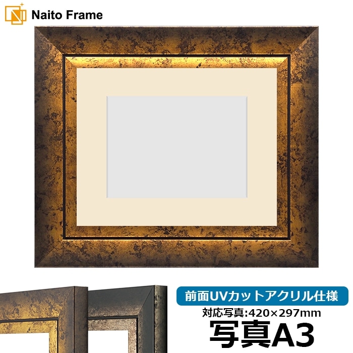 写真用額縁 シャドウ/ゴールド 写真A3（420×297mm） 前面UVカットアクリル仕様 マット付き