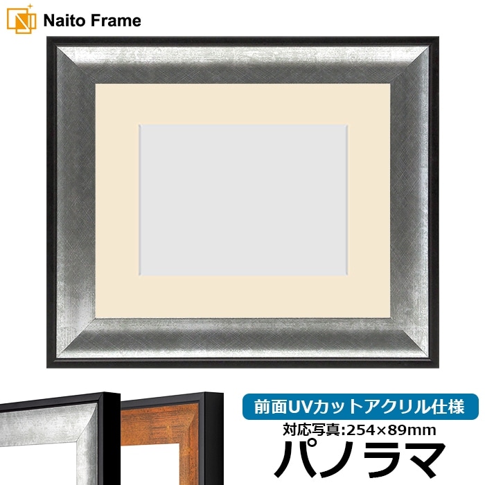 油絵額縁 246/シルバー F4号（333×242mm） 前面UVカットアクリル