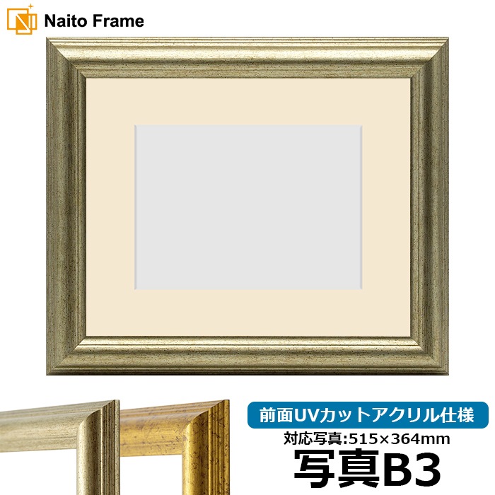 賞状額縁 金ラック 勲記（595×420mm） 前面UVカットアクリル仕様