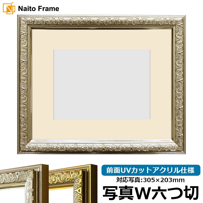 額縁 絵画付き シルバー 大きめ 紐付き 写真用額縁 シャイン/シルバー 写真ワイド六つ切（305×203mm） 前面UV
