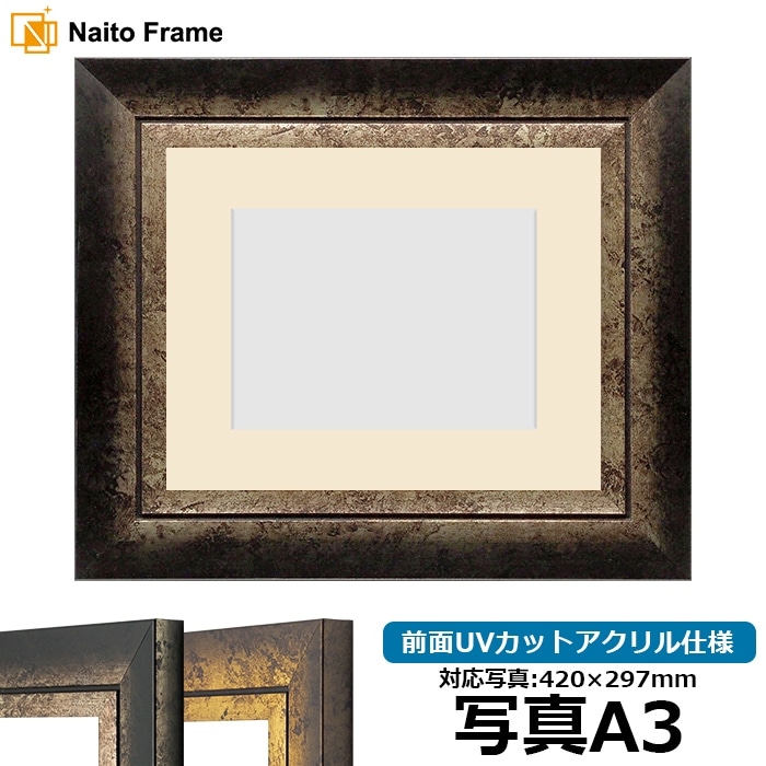 写真用額縁 シャドウ/シルバー 写真A3（420×297mm） 前面UVカットアクリル仕様 マット付き