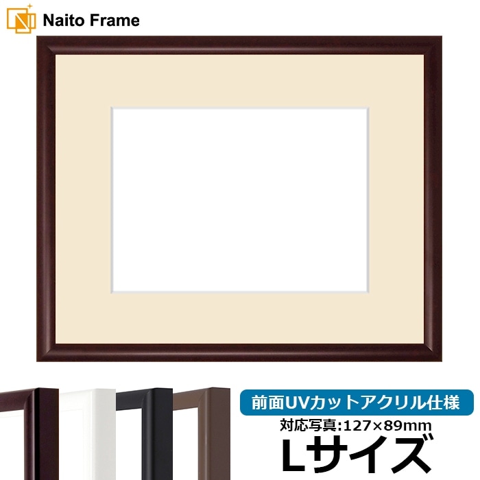キズあり品】写真用額縁 J型/マホガニー 写真四つ切（305×254mm
