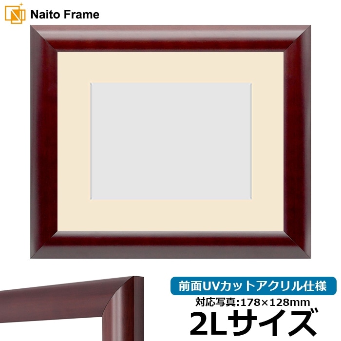 写真用額縁 歩-7/ブルー 2Lサイズ（178×128mm） マット付き 大額