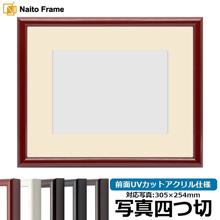 賞状額縁 金ラック A3大（455×318mm） 前面UVカットアクリル仕様