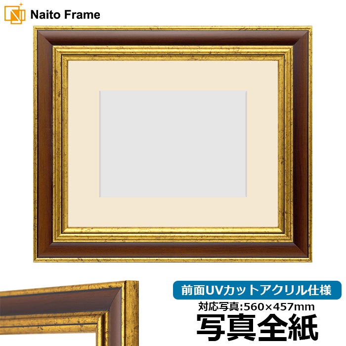 賞状額縁 金ラック 六七（436×306mm） 前面UVカットアクリル仕様