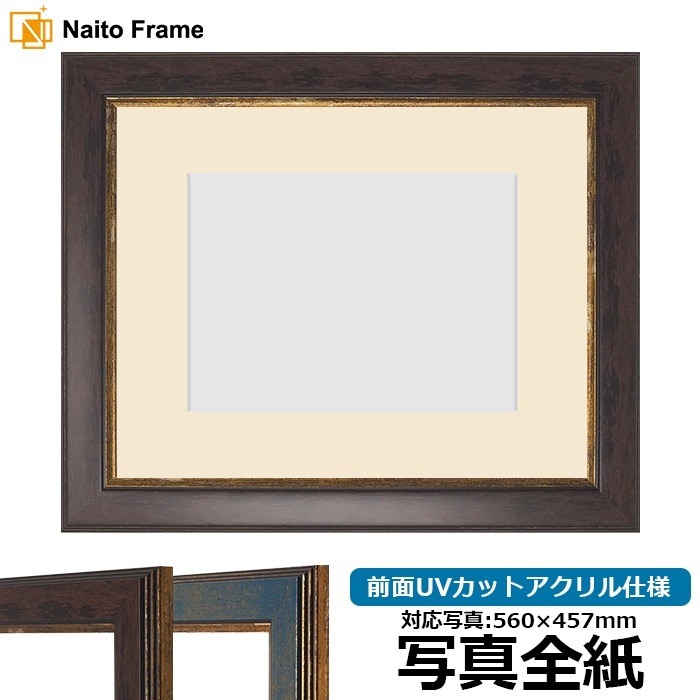 ワンピなど最旬ア！ 写真用額縁 前面UVカット 2Lサイズ（178×128mm） 246/シルバー イラスト