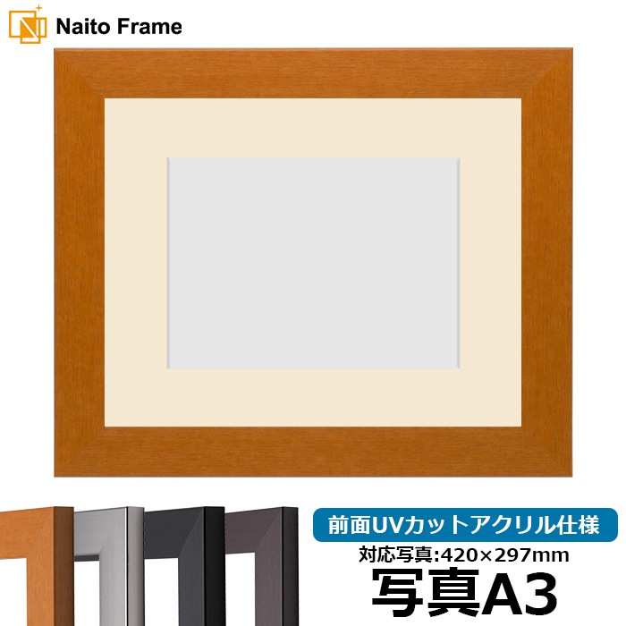 写真用額縁 シャイン/シルバー 写真ワイド六つ切（305×203mm