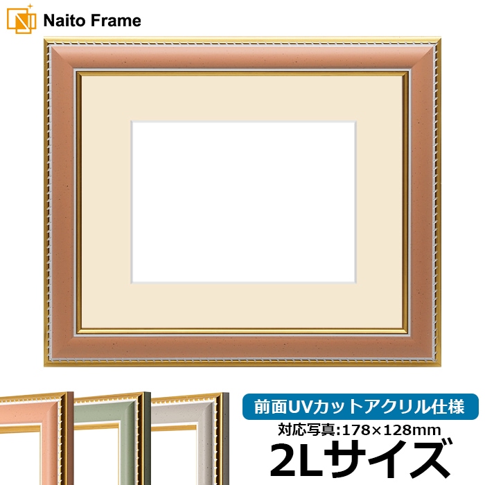写真用額縁 9614/オレンジ A2(594×420mm) UVカットアクリル仕様 マット付 マット色:黒 写真用額縁 9614⁄オレンジ A2(594×420mm) ガラス マット付 マット色